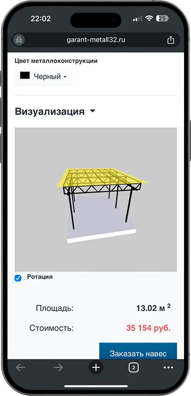 Калькулятор стоимости навеса с 3D визуализацией в Сызрани